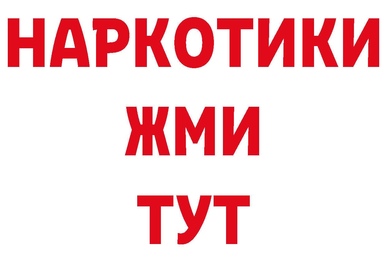 ГАШ 40% ТГК маркетплейс нарко площадка гидра Канск