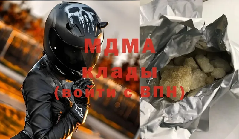 MDMA кристаллы Канск